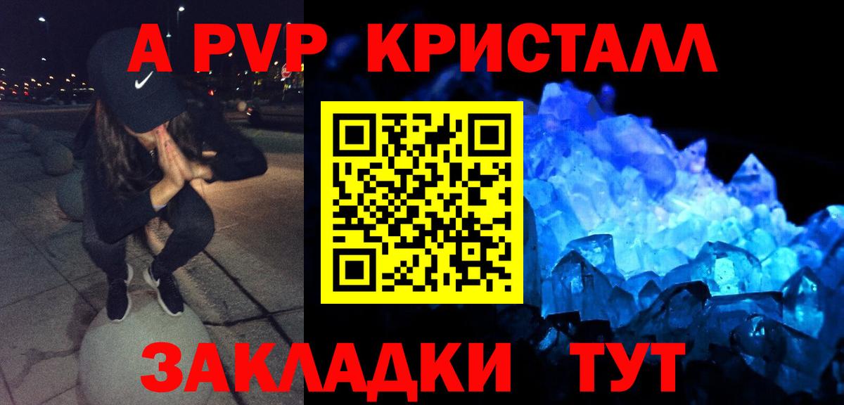 Лобня  Alpha-PVP СК КРИС  APVP VHQ  А ПВП  А ПВП крисы CK  Вход с VPN 