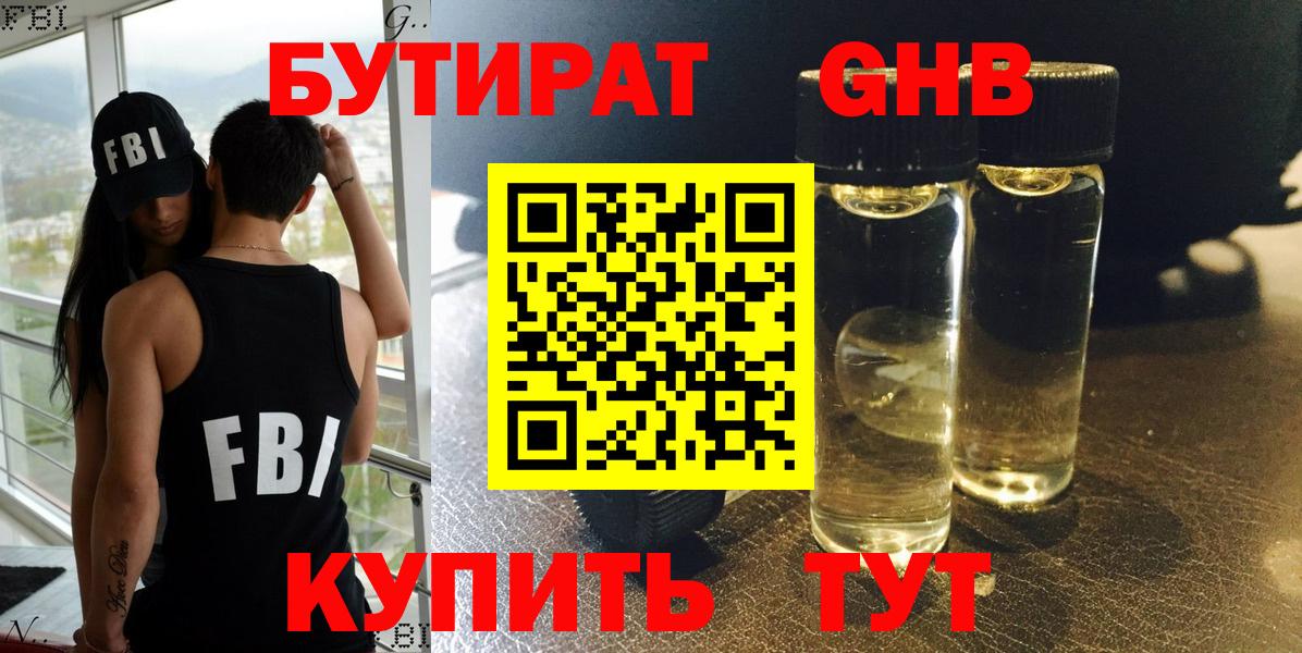 Лобня  БУТИРАТ  Вход с VPN  БУТИРАТ BDO 