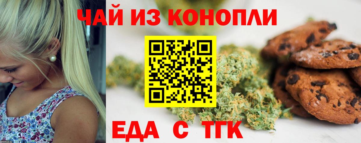 Лобня  Печенье с ТГК марихуана  Вход с VPN 