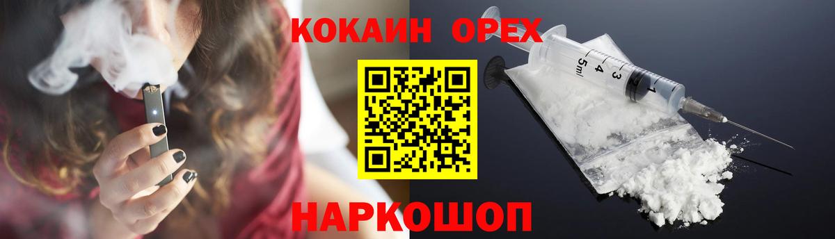 КОКАИН 97%  КОКАИН Эквадор  Вход с VPN  COCAIN  Лобня 