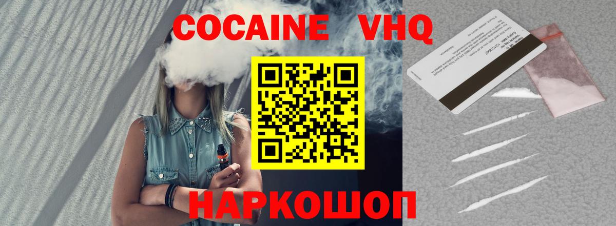 COCAIN Перу Лобня