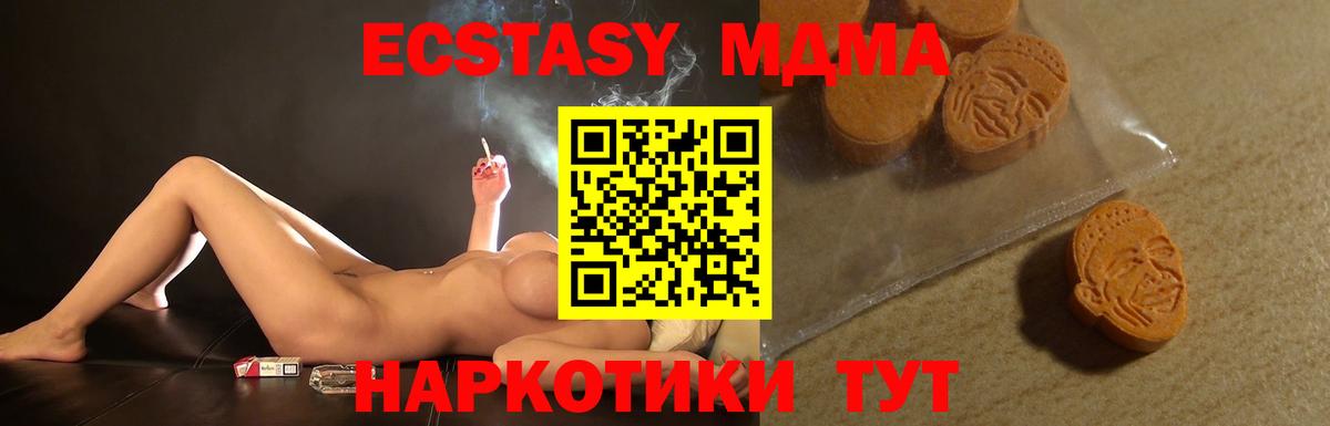 ЭКСТАЗИ XTC  Ecstasy XTC  Вход с VPN  Лобня 
