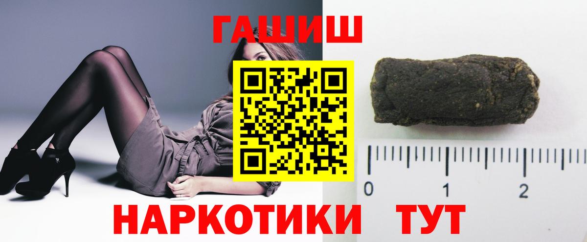 ГАШ  Гашиш 40% ТГК  Вход с VPN  Лобня 