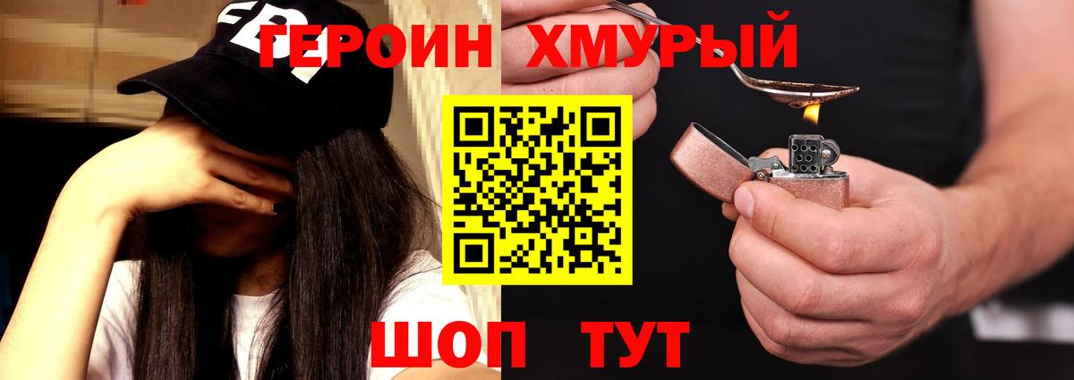Лобня  ГЕРОИН белый  Вход с VPN 