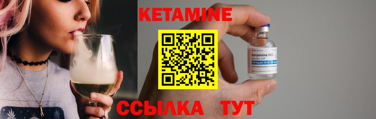 Кетамин VHQ  Вход с VPN  Лобня  КЕТАМИН VHQ 