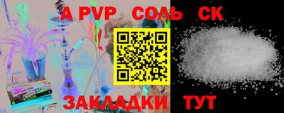 apvp Бузулук