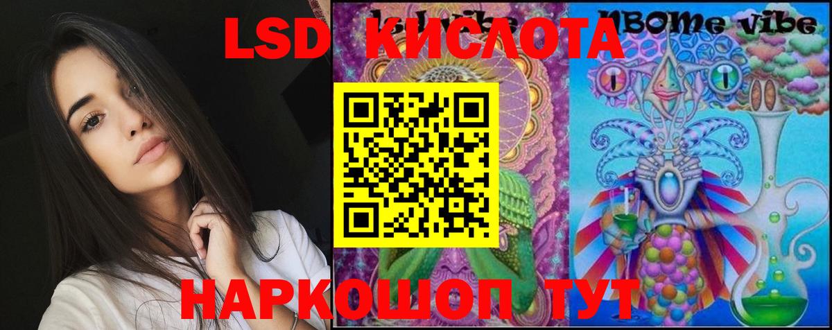 Лсд 25 экстази ecstasy Лобня
