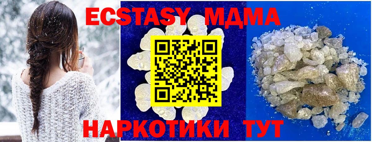 Лобня  МДМА VHQ  MDMA crystal  Вход с VPN 