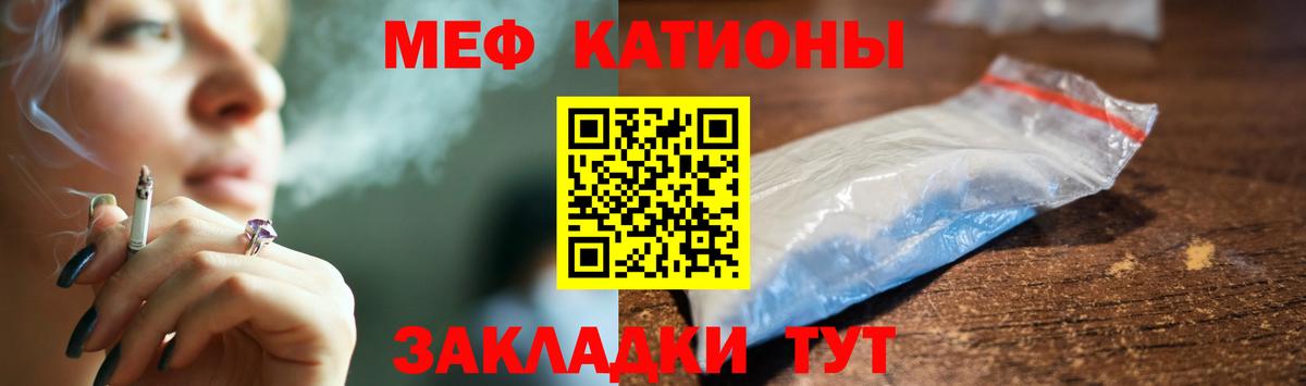 Меф мяу мяу кристаллы Лобня