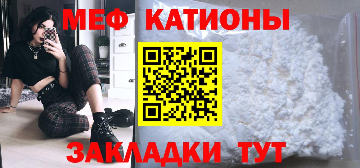 Меф мука  Вход с VPN  МЯУ-МЯУ 4 MMC  Мефедрон  Лобня 