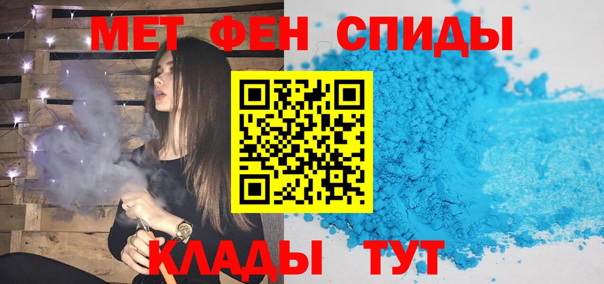 Первитин мет Лобня