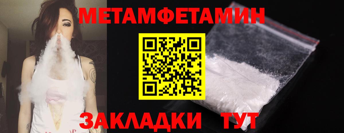 Лобня  Первитин кристалл  Вход с VPN 